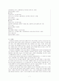 구운몽 팔선녀 중심으로... 7페이지