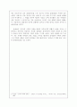 황진이의 정신적 고찰 2페이지
