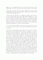 천로역정 독후감 2페이지