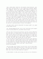 천로역정 독후감 3페이지