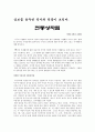 상보를 들추면 역사와 전통이 보인다. 1페이지