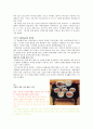 상보를 들추면 역사와 전통이 보인다. 2페이지