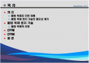 CPPM CPRM 프로젝트 발표 PPT자료입니다 2페이지