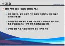 CPPM CPRM 프로젝트 발표 PPT자료입니다 4페이지