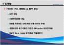 CPPM CPRM 프로젝트 발표 PPT자료입니다 13페이지