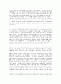 더리더-책 읽어주는 남자 에 대한 독후감(A+서평) 3페이지
