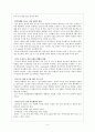 [간호] 신장이란? 5페이지