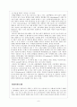 [간호] 신장이란? 8페이지