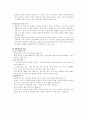 [간호] 수술 후 환자 교육.hwp 2페이지