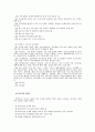 전통적 가족과 현대적 가족 5페이지