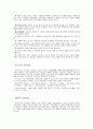 전통적 가족과 현대적 가족 9페이지