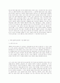 의료용 바이오센서의 이용현황 2페이지