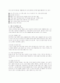 테이핑의 정의, 형태, 원리, 적용, 시술방법 2페이지