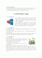 테이핑의 정의, 형태, 원리, 적용, 시술방법 4페이지