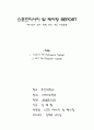 테이핑의 정의, 형태, 원리, 적용, 시술방법 7페이지