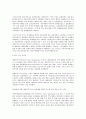 한미FTA에 대한 내용 요약과 반대 입장주장  4페이지