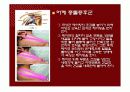 테이핑의 정의, 형태, 원리, 적용, 시술방법 ppt 16페이지