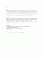 [간호학]B형감염조사 5페이지