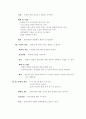 [간호학]보건소 케이스 3페이지