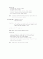 [간호학]보건소 케이스 4페이지