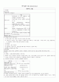 [간호학]폐렴 이론적 고찰.hwp 1페이지