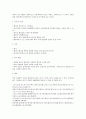 운동손상별 재활 프로그램 작성 3페이지