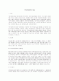 지역사회복지의 이념을 논하시오 1페이지