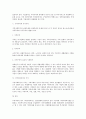 지역사회복지의 이념을 논하시오 2페이지