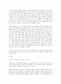 사회복지역사연구의 필요성과 목적 7페이지