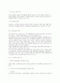 우리나라 유통산업의 발전과 변화 2페이지