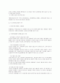 우리나라 유통산업의 발전과 변화 4페이지