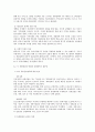 우리나라 유통산업의 발전과 변화 5페이지