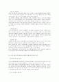 우리나라 유통산업의 발전과 변화 6페이지