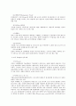 우리나라 유통산업의 발전과 변화 7페이지