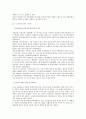 우리나라 유통산업의 발전과 변화 10페이지