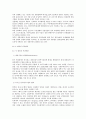 우리나라 유통산업의 발전과 변화 15페이지
