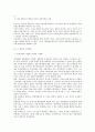 우리나라 유통산업의 발전과 변화 16페이지