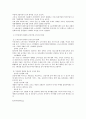 우리나라 유통산업의 발전과 변화 18페이지