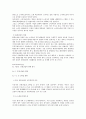우리나라 유통산업의 발전과 변화 22페이지