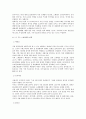 우리나라 유통산업의 발전과 변화 23페이지
