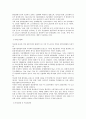 우리나라 유통산업의 발전과 변화 24페이지