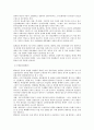 우리나라 유통산업의 발전과 변화 25페이지