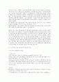 우리나라 유통산업의 발전과 변화 26페이지