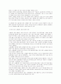 우리나라 유통산업의 발전과 변화 31페이지