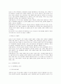 우리나라 유통산업의 발전과 변화 34페이지
