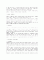 우리나라 유통산업의 발전과 변화 35페이지