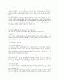 우리나라 유통산업의 발전과 변화 36페이지