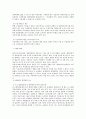 우리나라 유통산업의 발전과 변화 37페이지