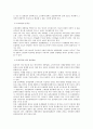 우리나라 유통산업의 발전과 변화 39페이지