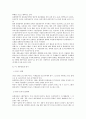 우리나라 유통산업의 발전과 변화 41페이지